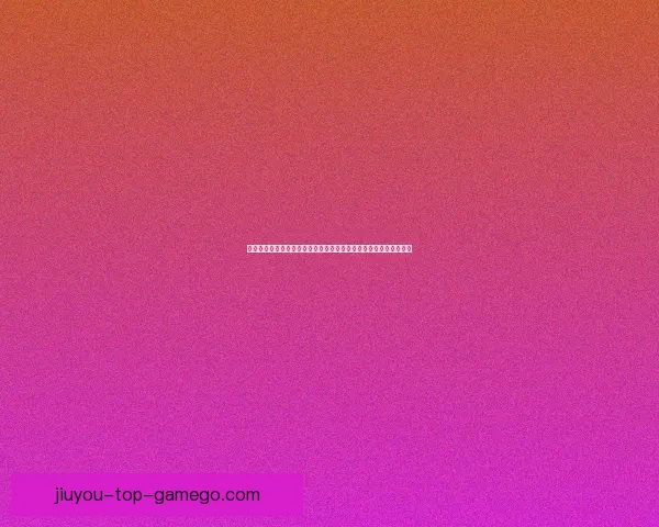 深度解析体育竞猜赔率变化规律与投注技巧面指南助你提升胜率秘诀