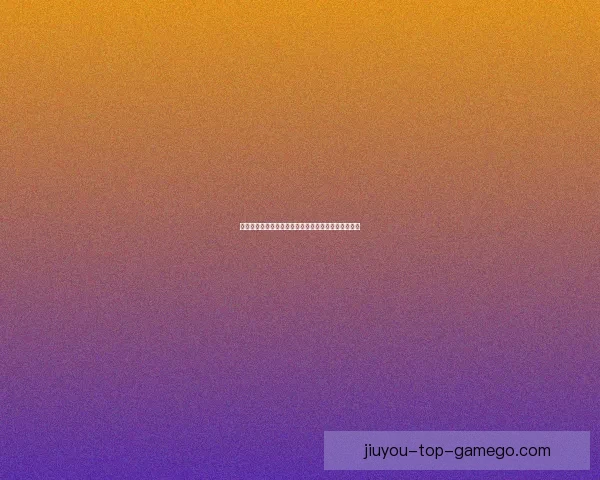 世界杯精彩竞猜赛事直播全程解说与实时数据分析指南 世界杯精彩竞猜赛事直播全程解说与实时数据分析指南