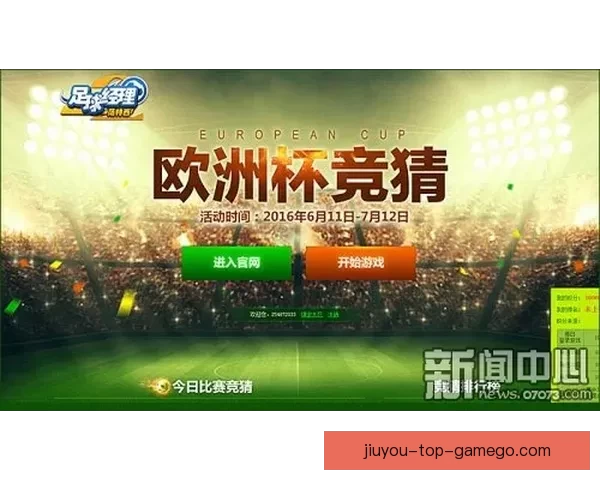 激发激情与智慧的全新体育竞猜策略与玩法指南