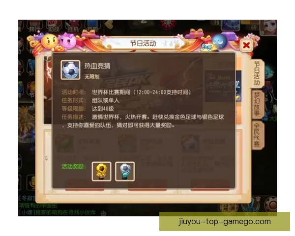 世界杯竞猜盛宴全攻略轻松玩转赛场赢取丰富奖励