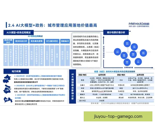美加墨世界杯竞猜分析与赛程形势球队实力走势全方位前瞻解读