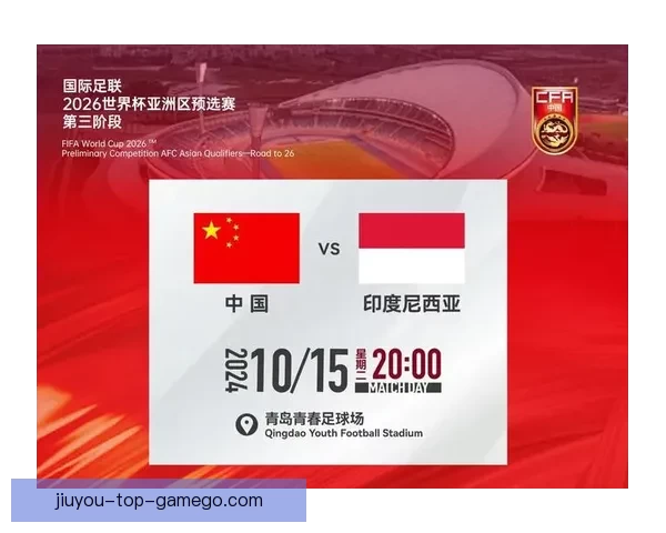 聚焦2026年世界杯赛程安排全景解析与精彩赛事前瞻指南