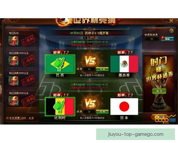 2026世界杯全程赛事竞猜攻略与热门投注分析指南