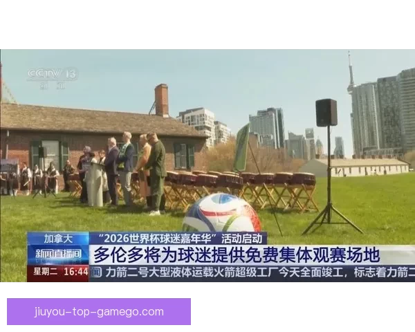 2026世界杯全程直播平台最新赛事资讯和精彩回放指南